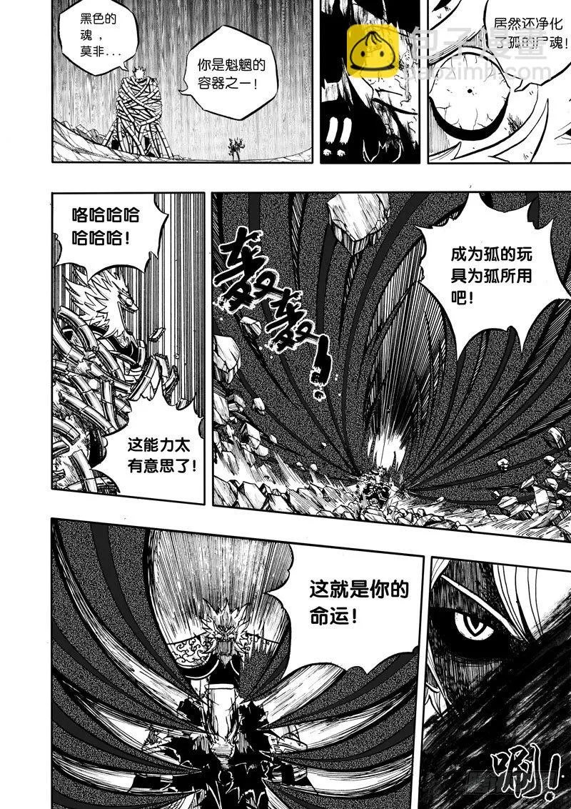 20.深宅 第17页