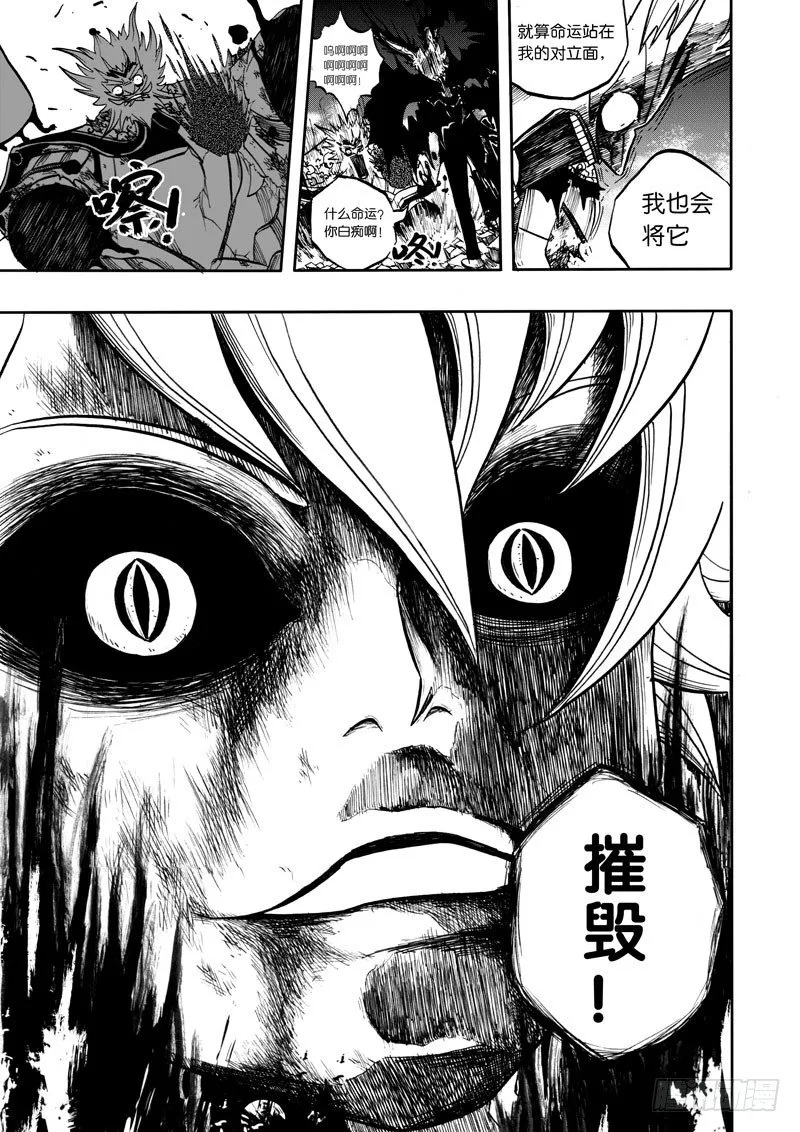 20.深宅 第18页