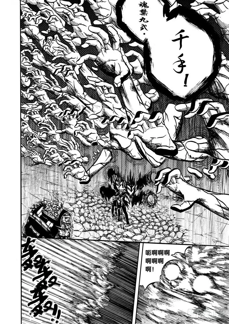 20.深宅 第19页