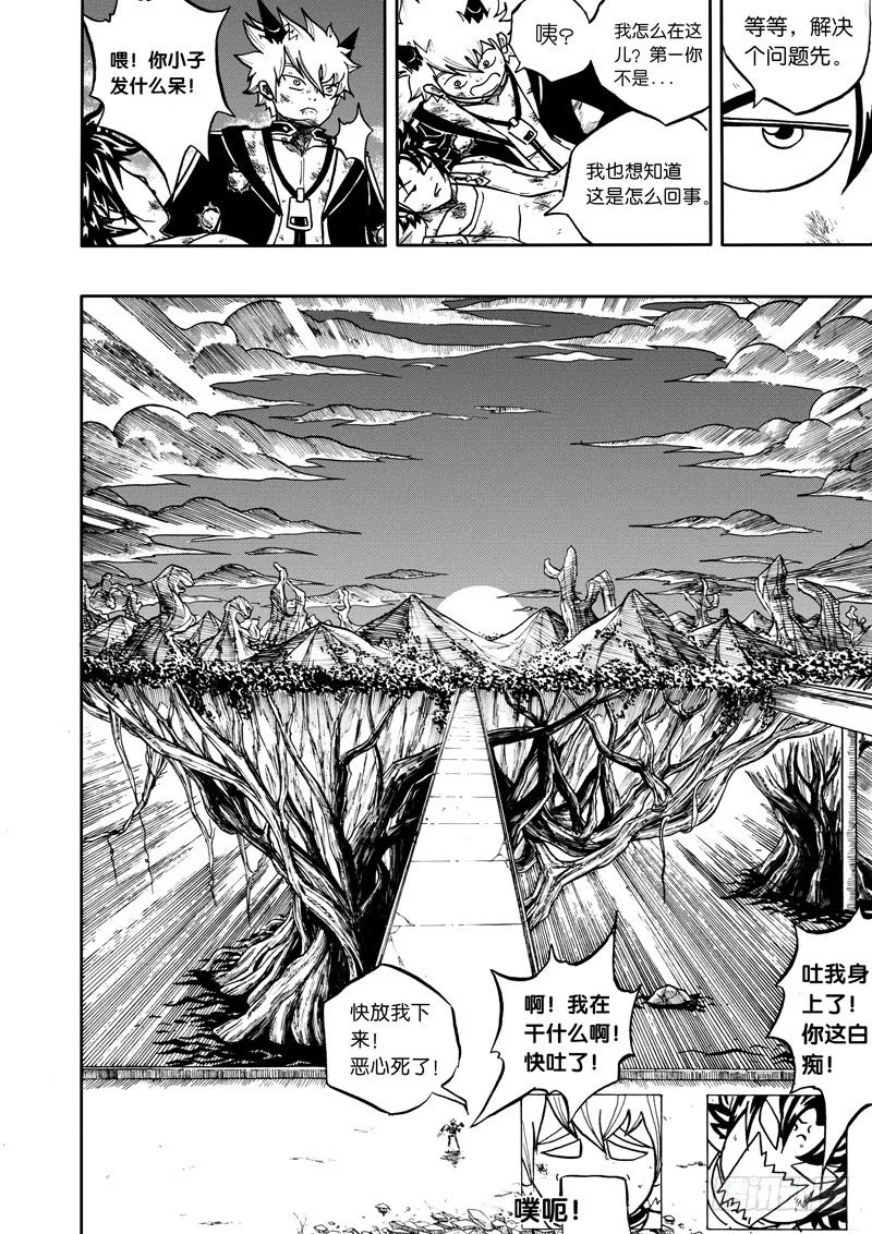 20.深宅 第22页