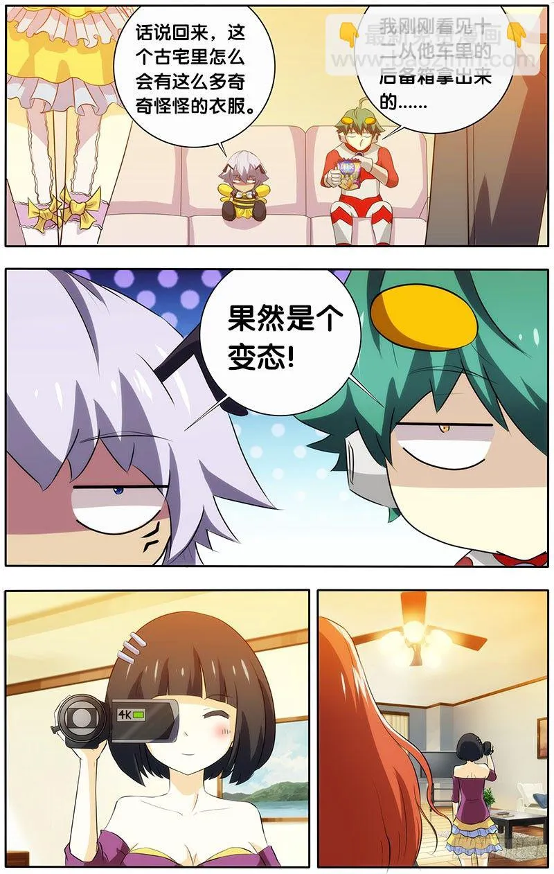 22.复杂的关系 第2页