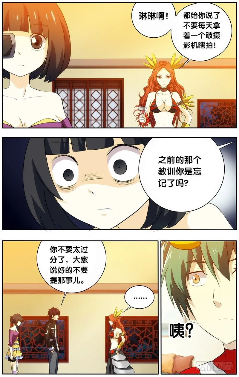 22.复杂的关系 第3页
