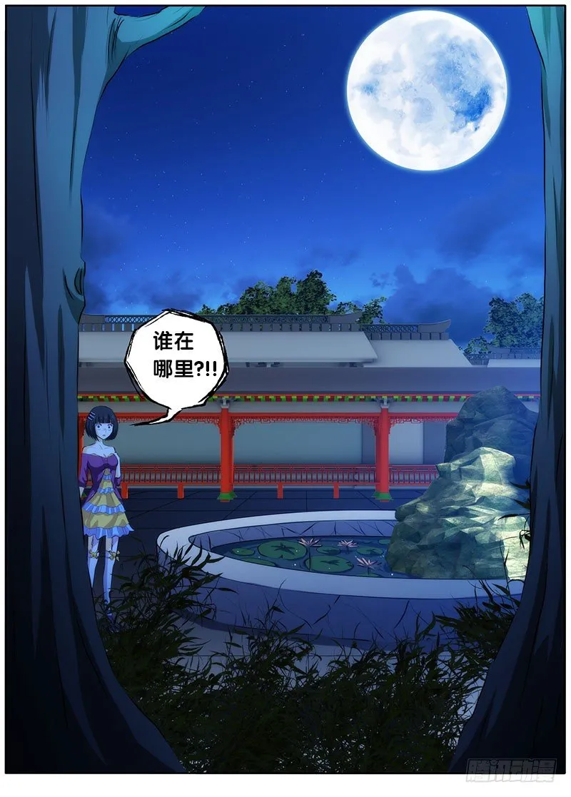 22.复杂的关系 第11页