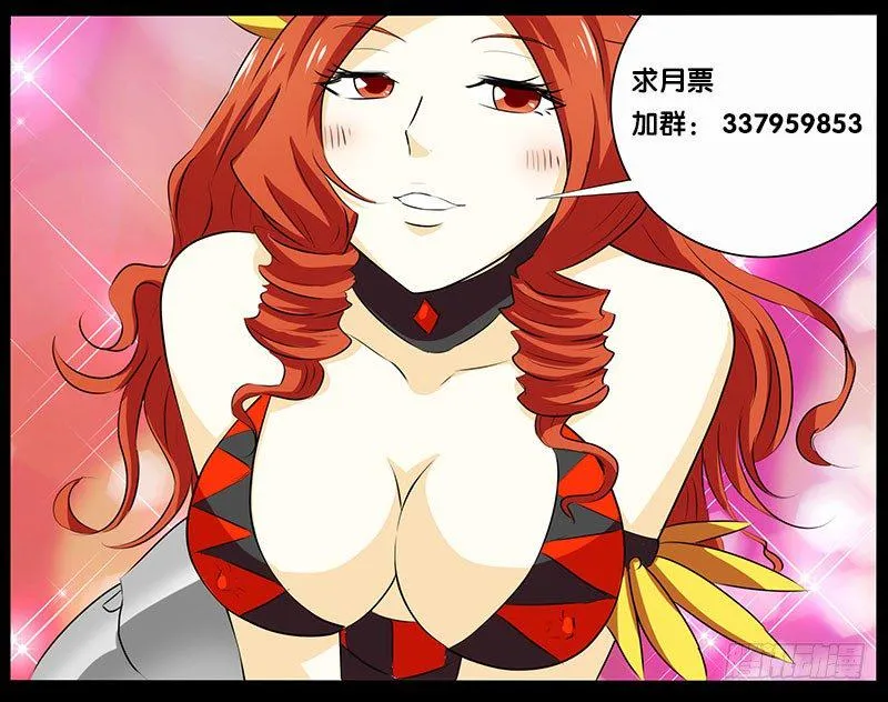 22.复杂的关系 第12页