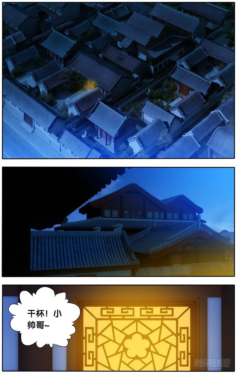 23.死亡只是开始 第1页