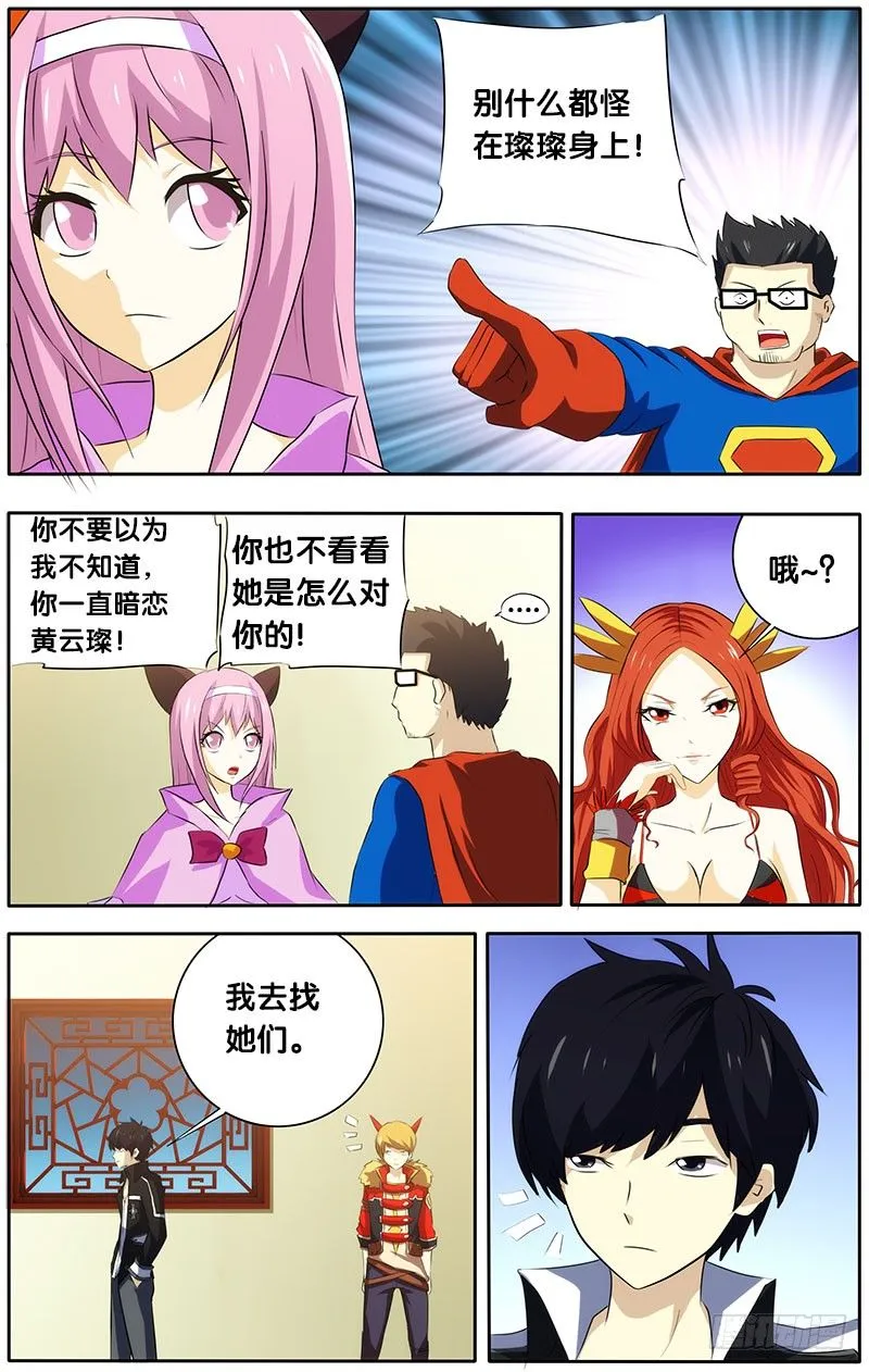 23.死亡只是开始 第4页