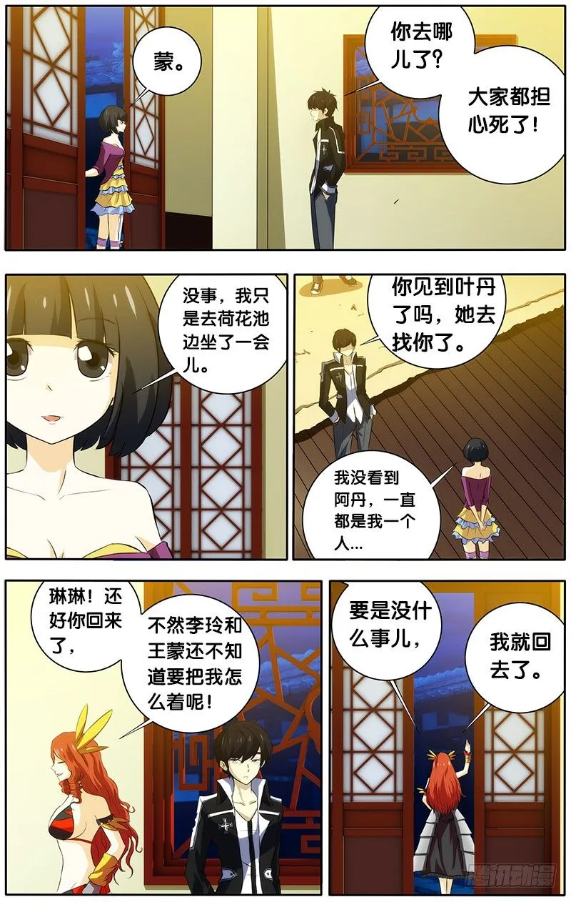 23.死亡只是开始 第5页
