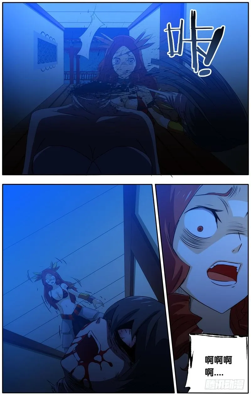 23.死亡只是开始 第9页
