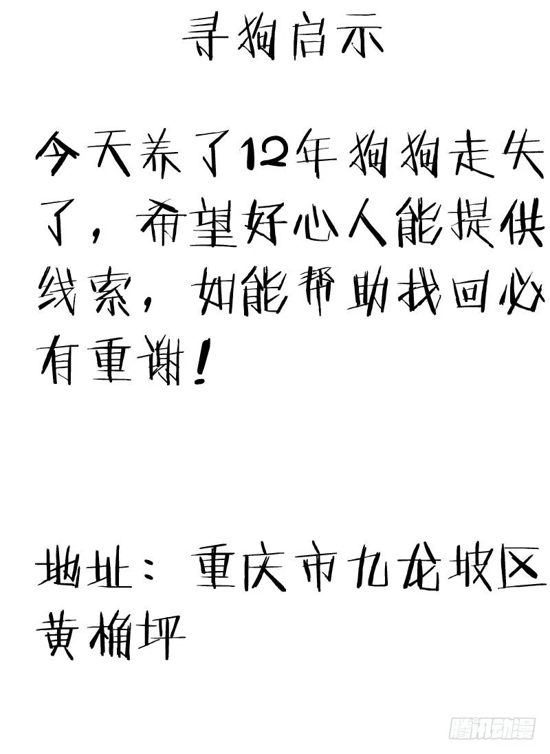 23.死亡只是开始 第11页