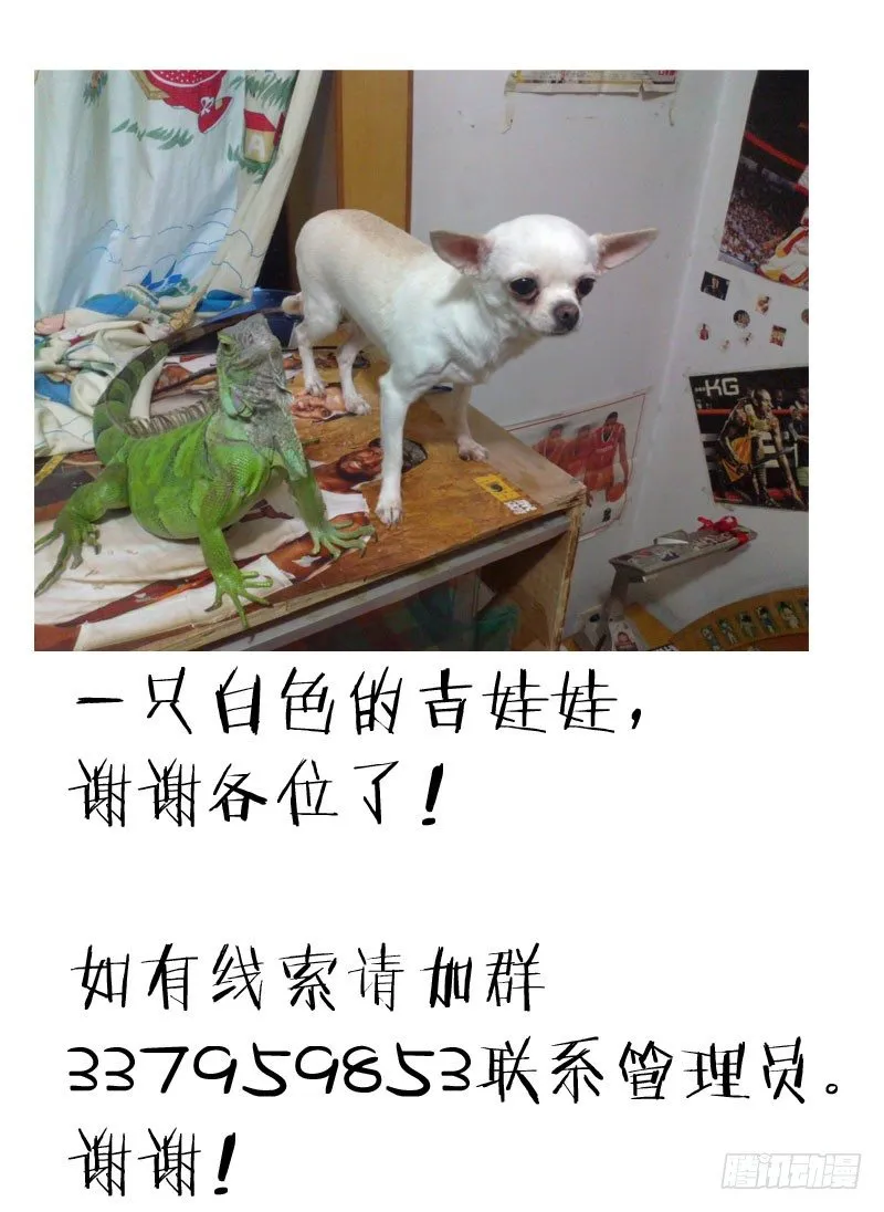 23.死亡只是开始 第13页