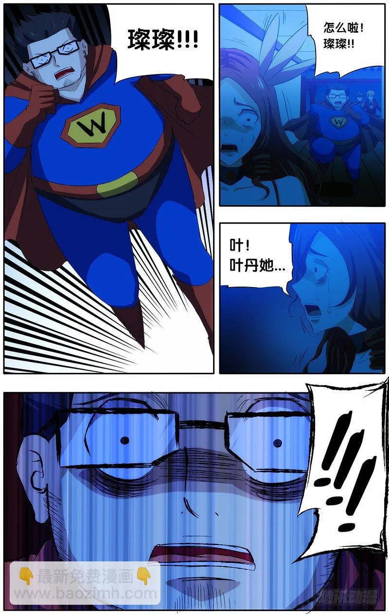 24.禁锢 第2页