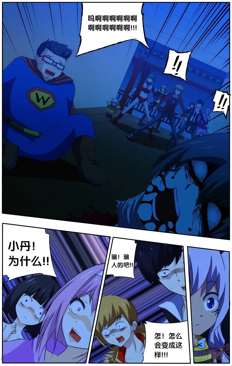 24.禁锢 第3页