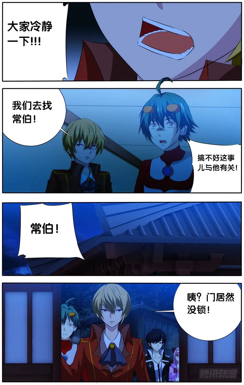 24.禁锢 第4页