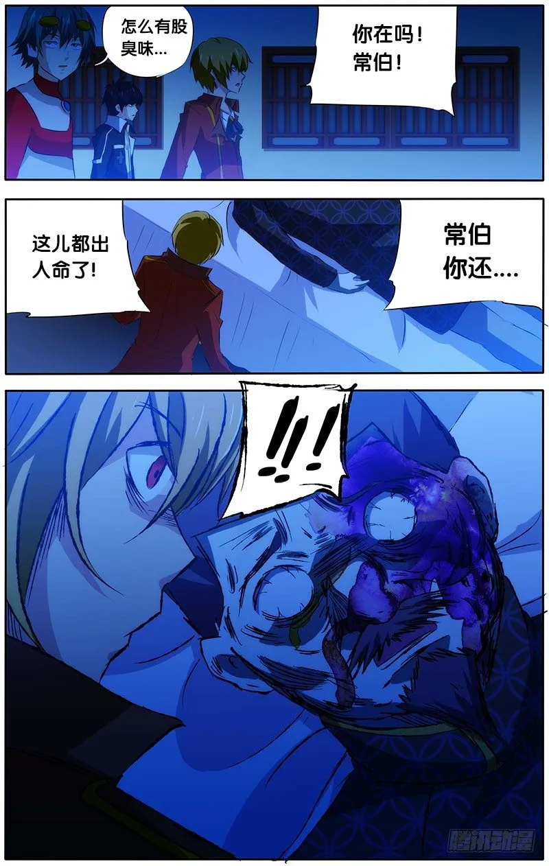 24.禁锢 第5页