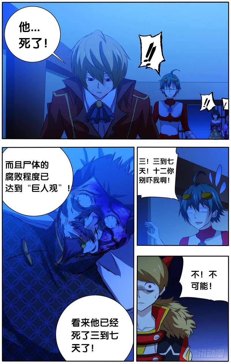 24.禁锢 第6页