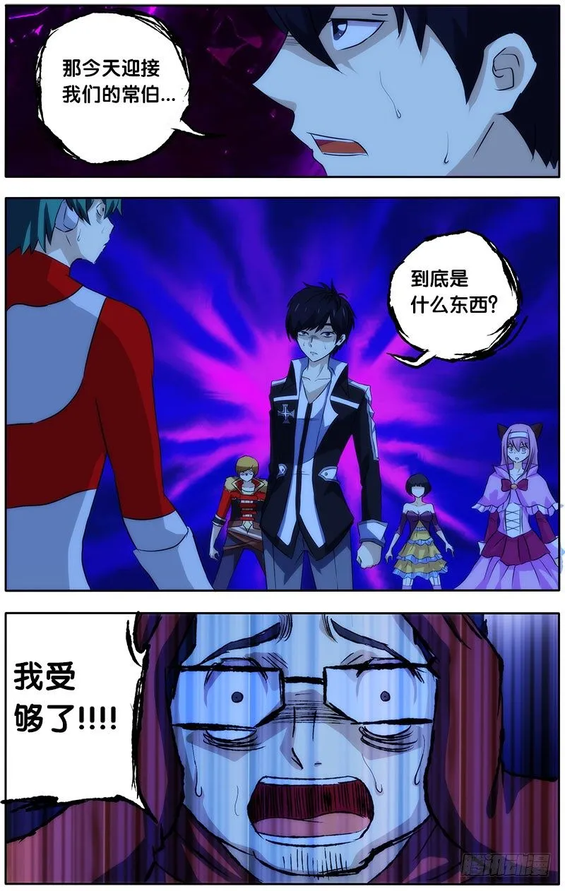 24.禁锢 第7页