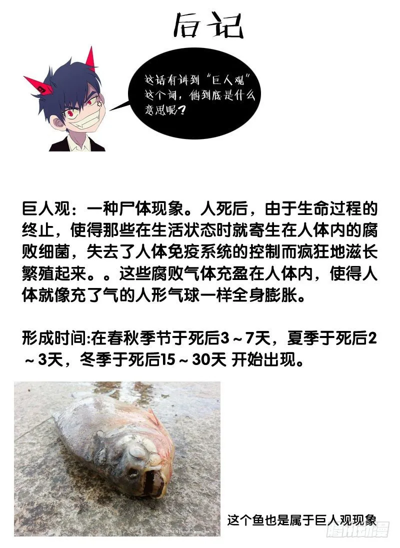24.禁锢 第10页