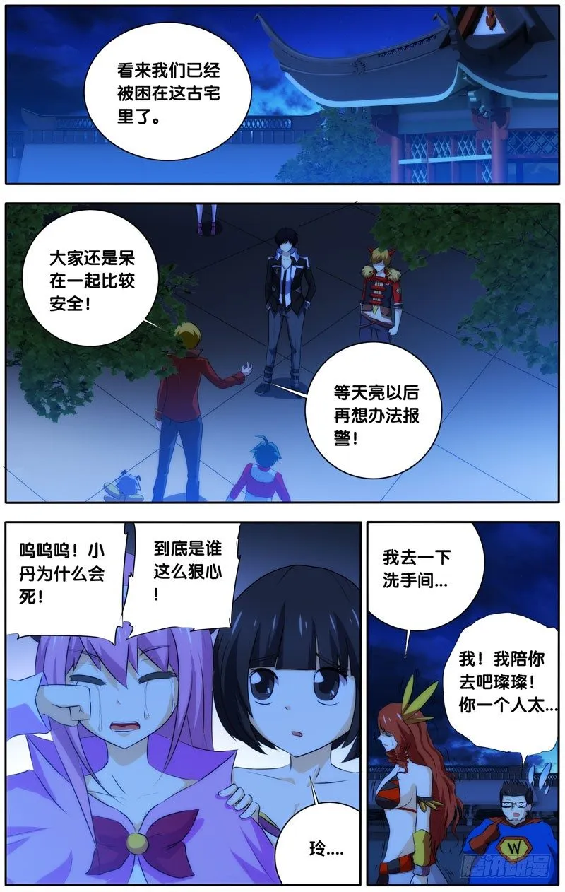 25.他回来了 第1页