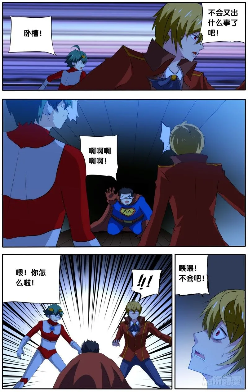 25.他回来了 第4页