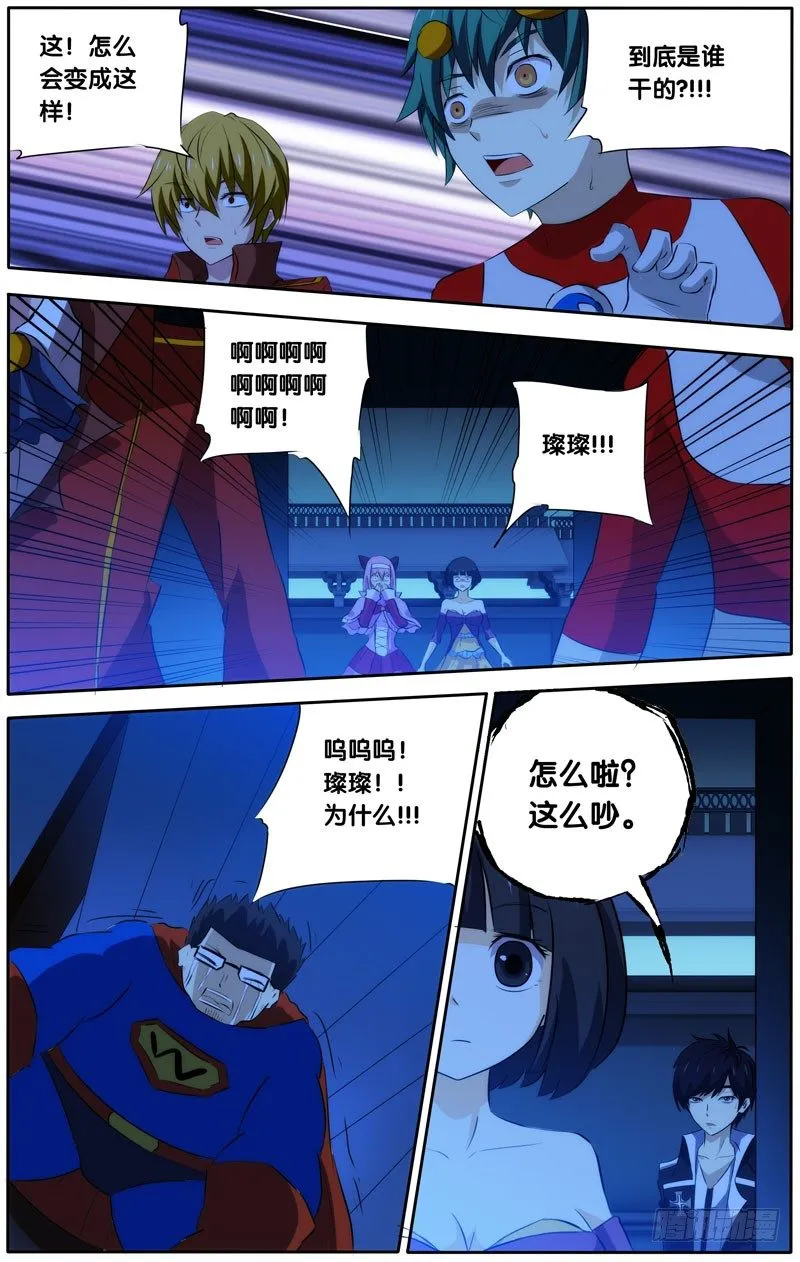 25.他回来了 第6页