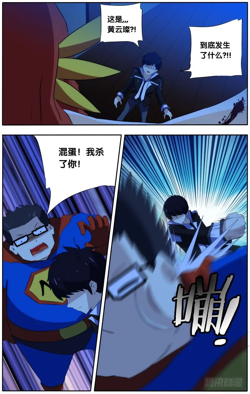 25.他回来了 第7页