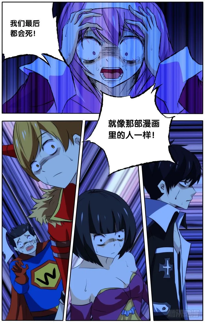 26.我们都会死 第1页