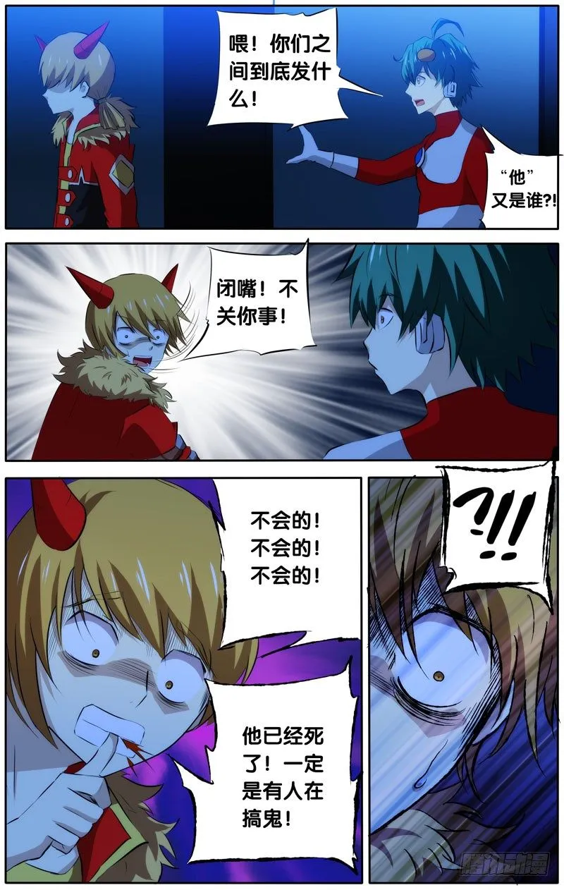 26.我们都会死 第2页
