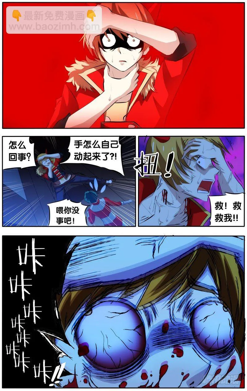 26.我们都会死 第3页