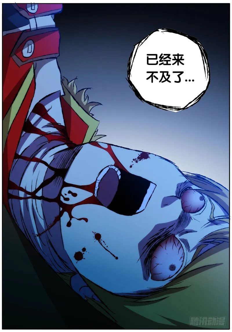26.我们都会死 第5页