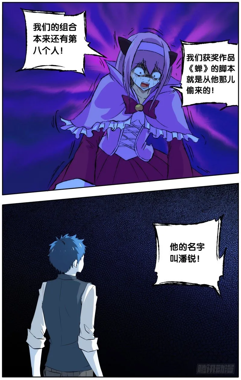 26.我们都会死 第8页
