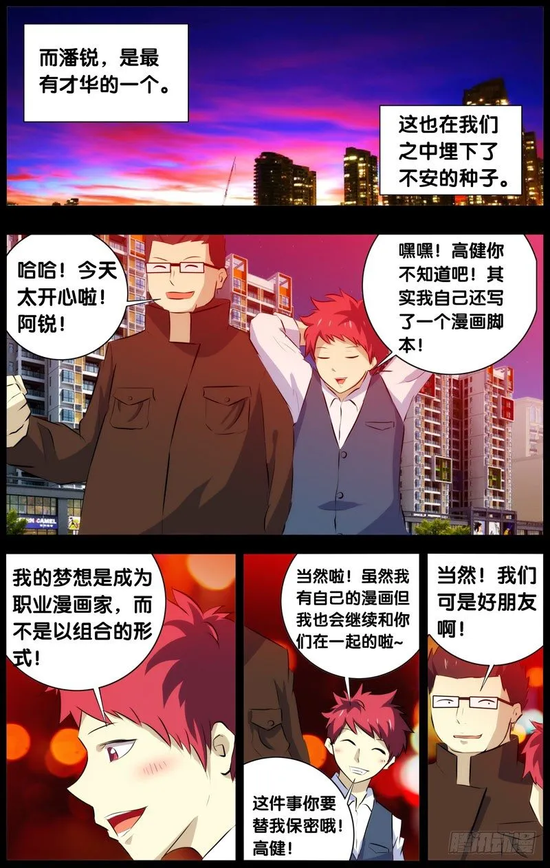 27.潘锐(上） 第3页
