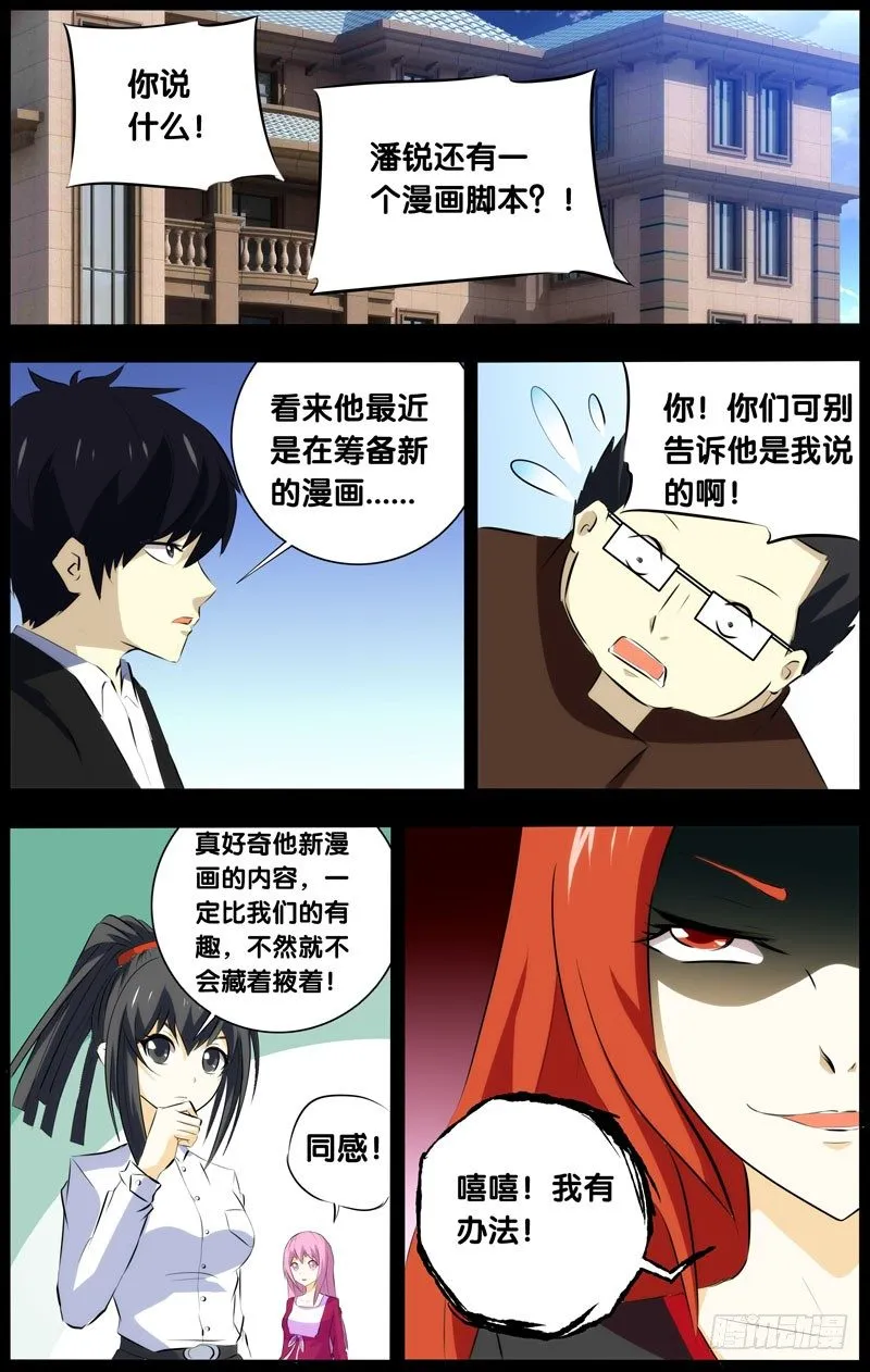 27.潘锐(上） 第5页