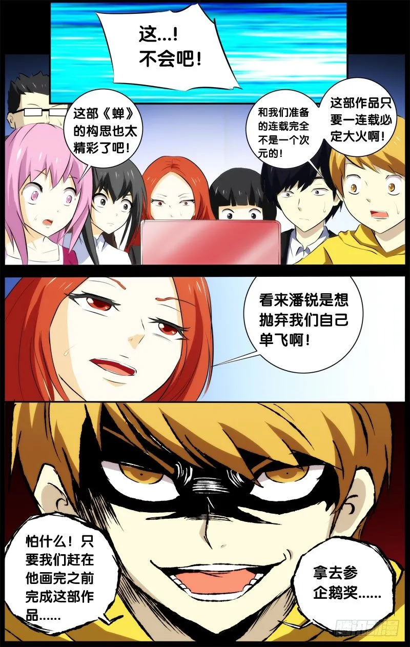 27.潘锐(上） 第9页