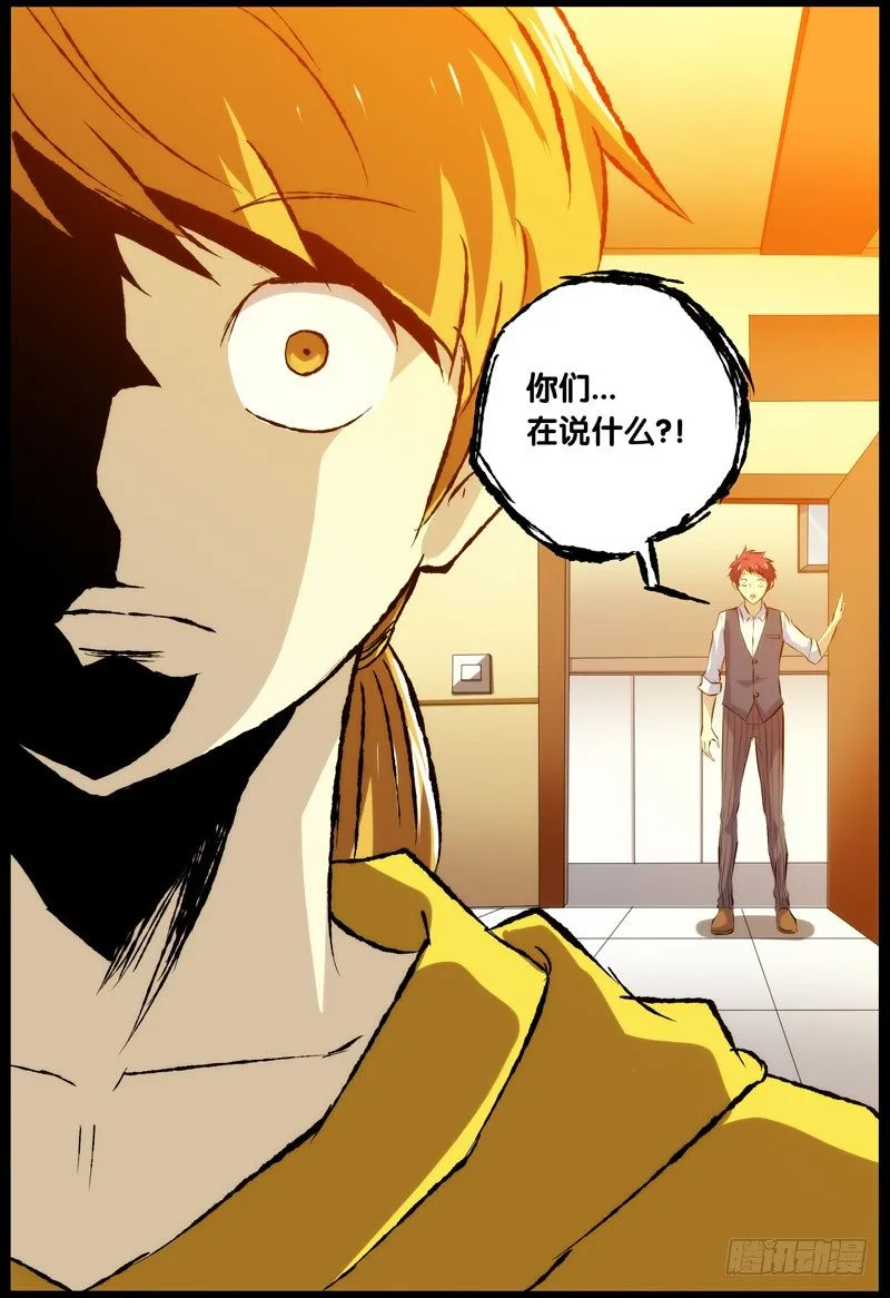 27.潘锐(上） 第10页