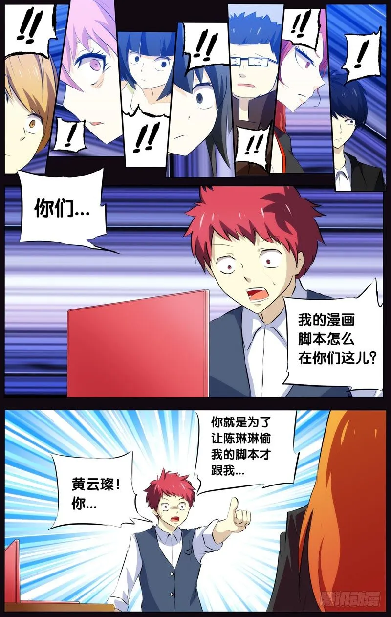 28.潘锐（下） 第2页