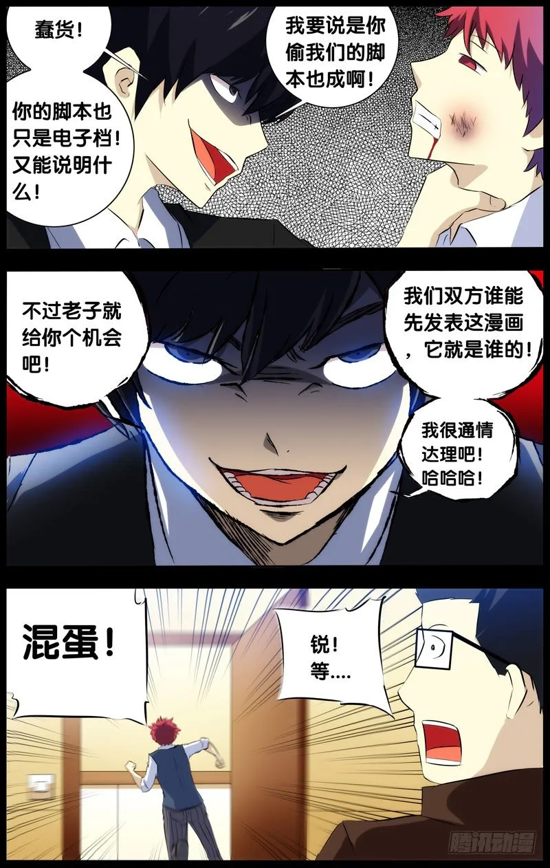 28.潘锐（下） 第4页