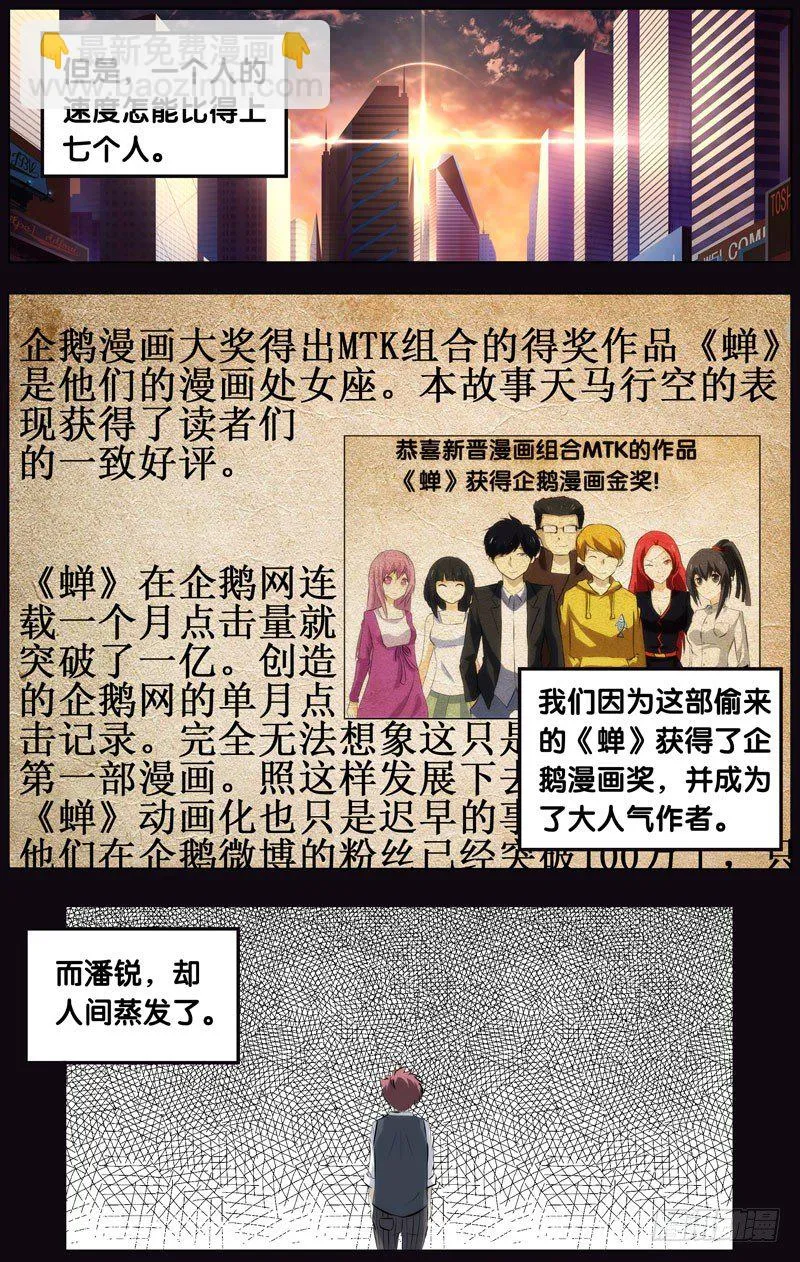 28.潘锐（下） 第6页