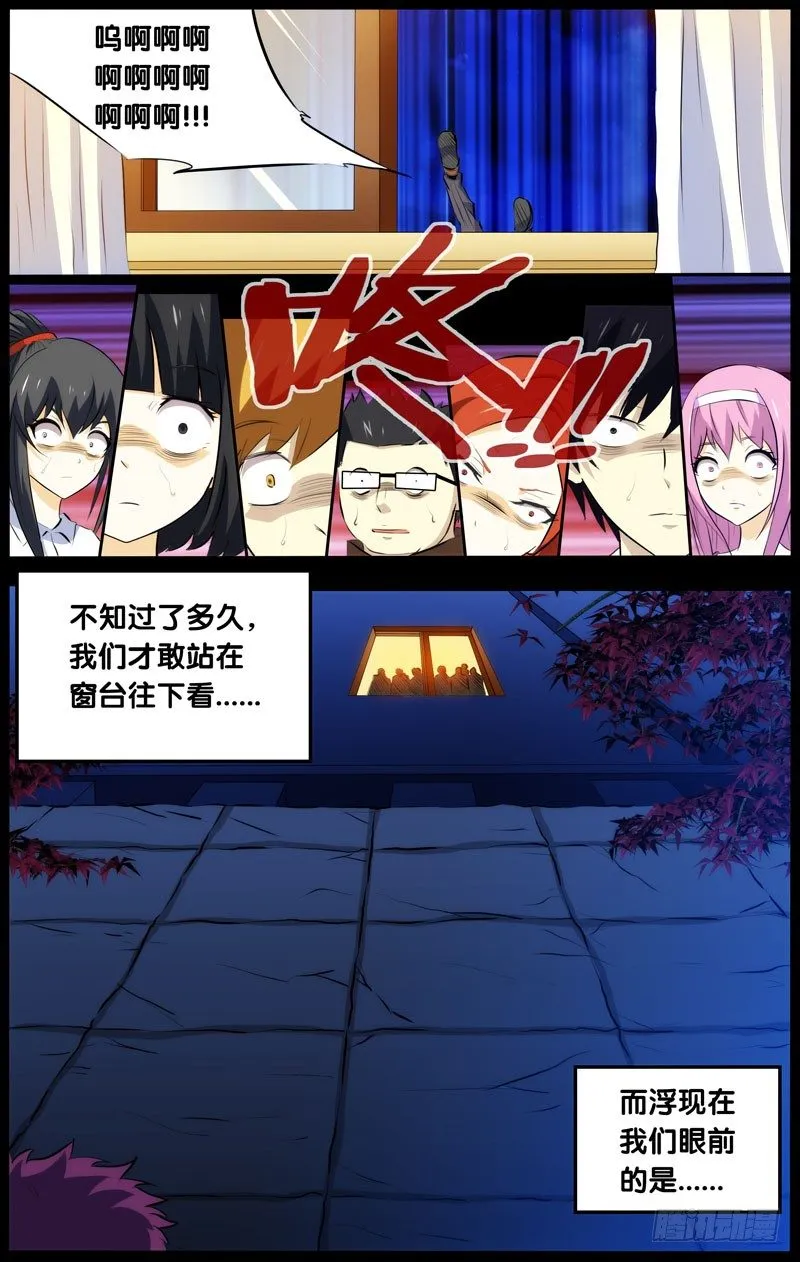 28.潘锐（下） 第10页