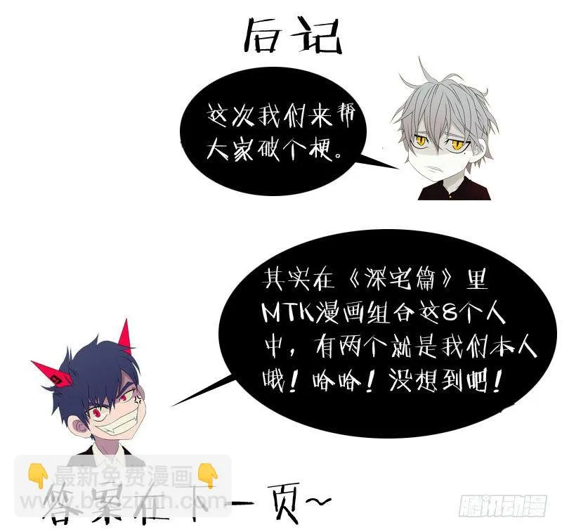 28.潘锐（下） 第13页