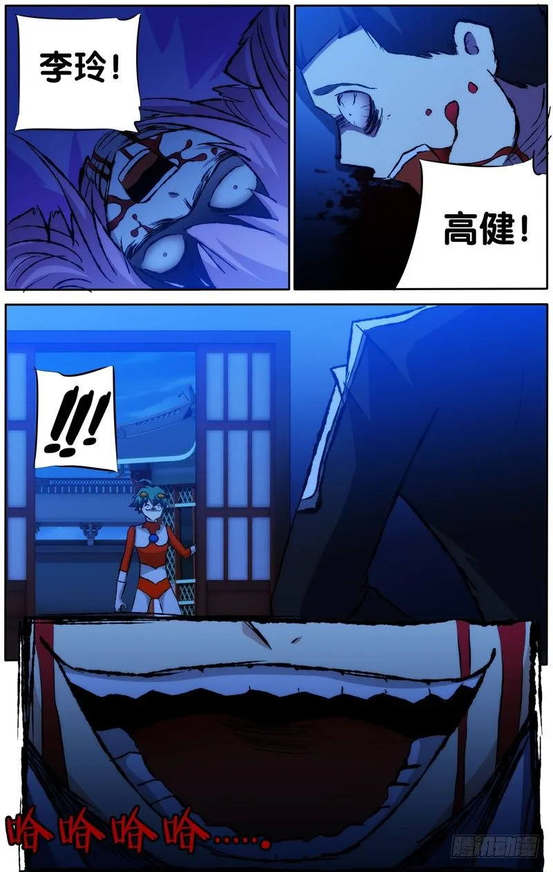 29.凶手就是你 第9页