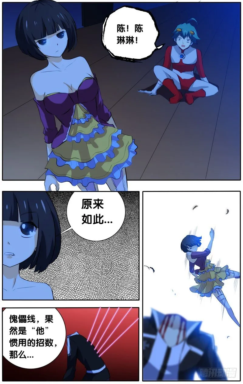 30.我勒个ca 第4页