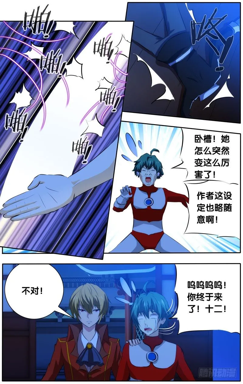 30.我勒个ca 第5页