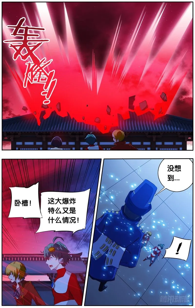 31.鬼道人 第1页