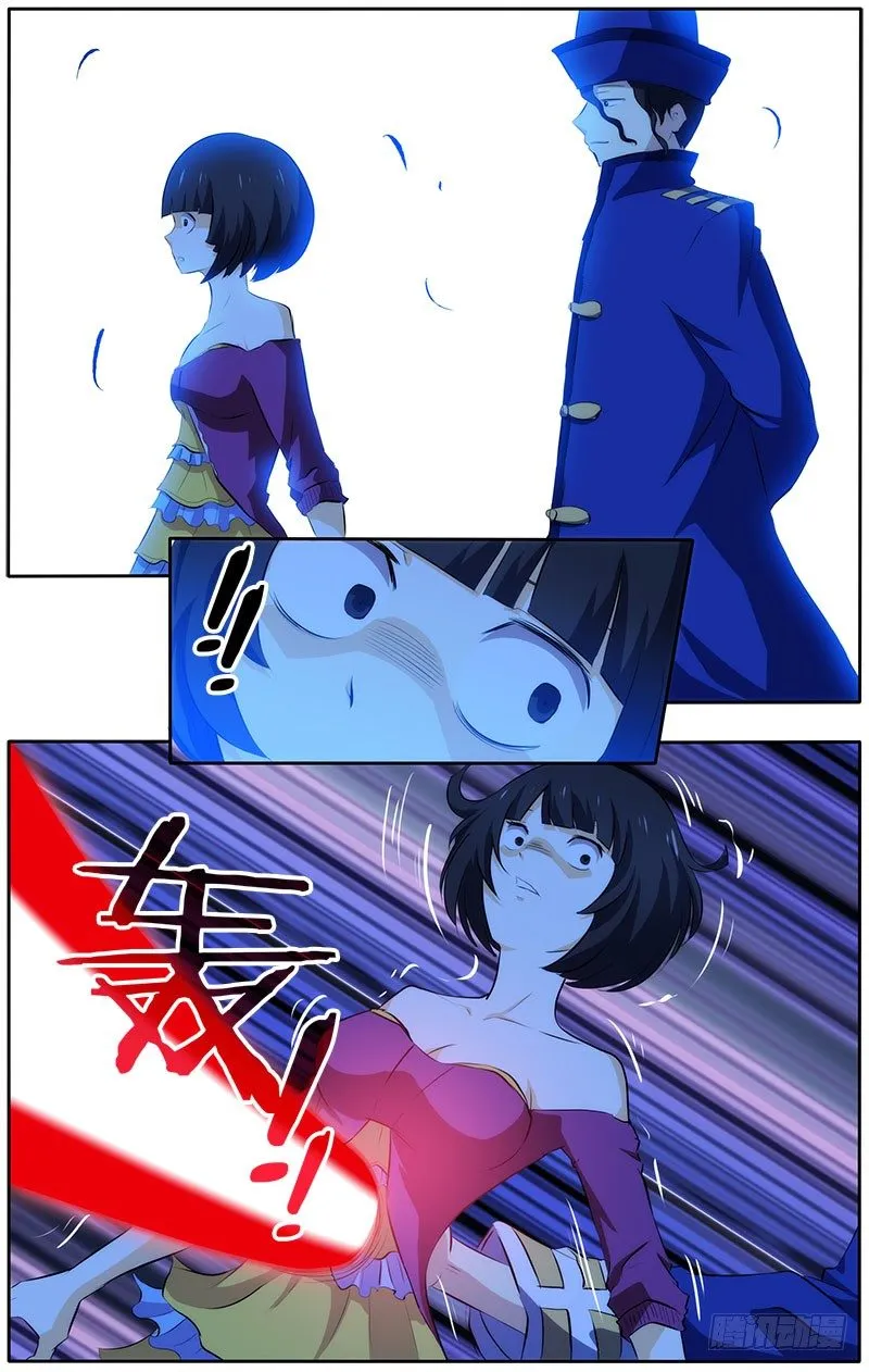 31.鬼道人 第3页