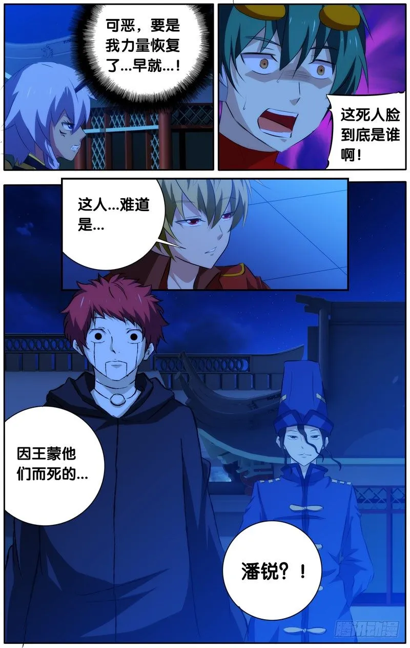 32.真相大白 第2页