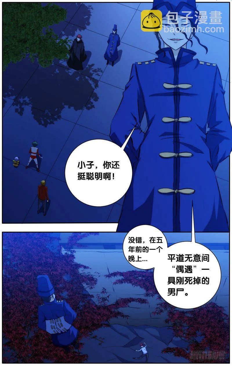 32.真相大白 第3页