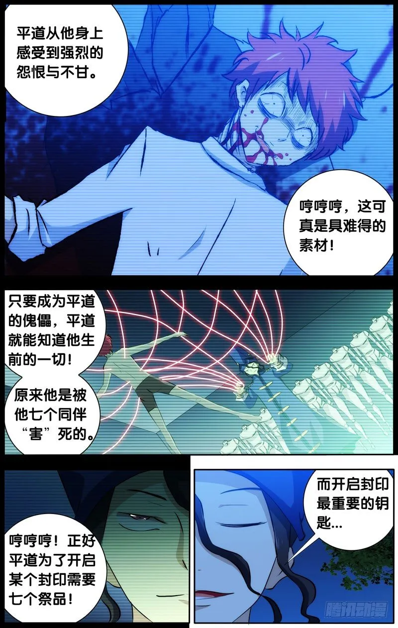 32.真相大白 第4页