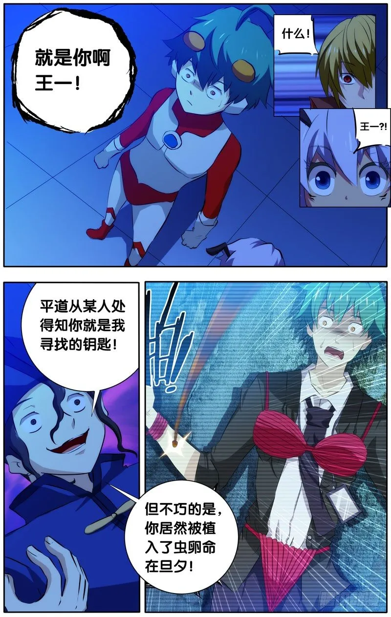 32.真相大白 第5页