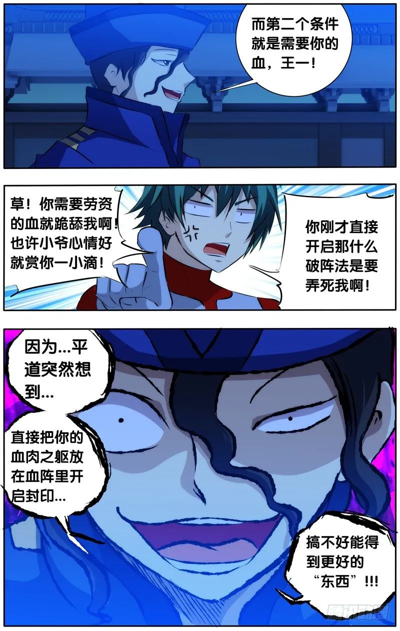 32.真相大白 第8页