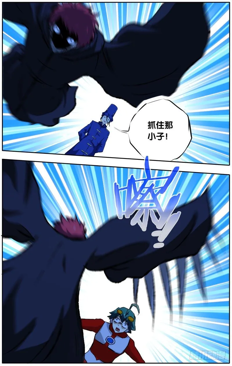 32.真相大白 第9页